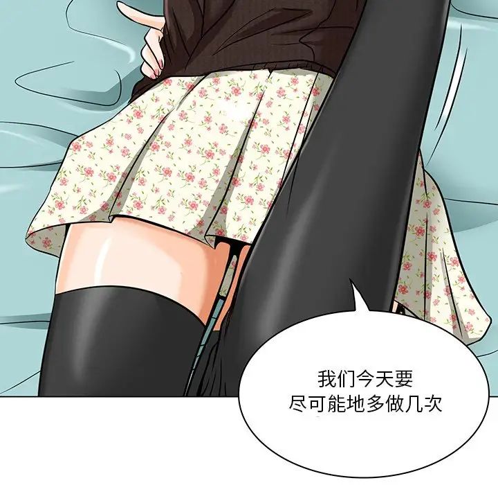 《命中注定爱上你》漫画最新章节第14话免费下拉式在线观看章节第【81】张图片