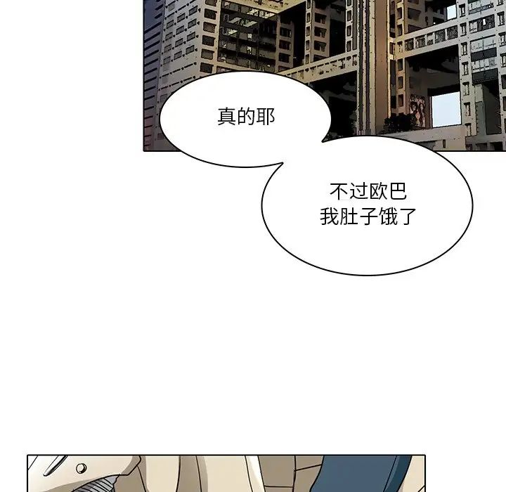 《命中注定爱上你》漫画最新章节第14话免费下拉式在线观看章节第【49】张图片