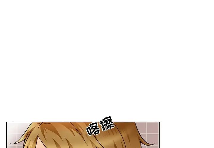 《命中注定爱上你》漫画最新章节第14话免费下拉式在线观看章节第【3】张图片