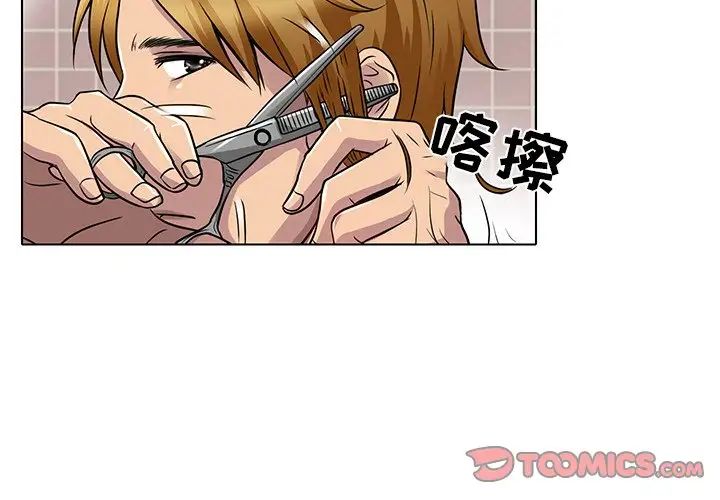 《命中注定爱上你》漫画最新章节第14话免费下拉式在线观看章节第【4】张图片