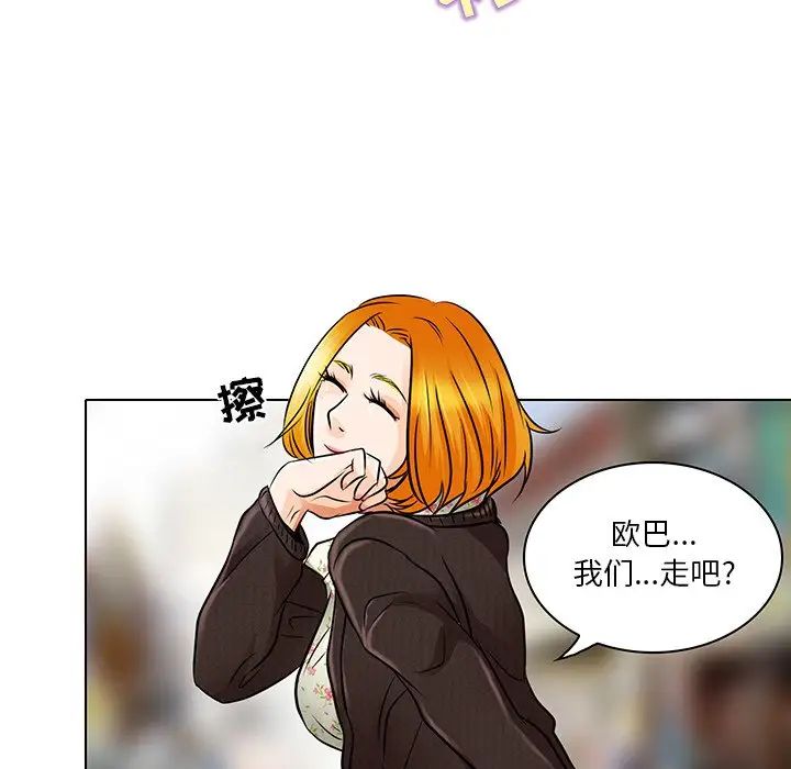 《命中注定爱上你》漫画最新章节第14话免费下拉式在线观看章节第【65】张图片