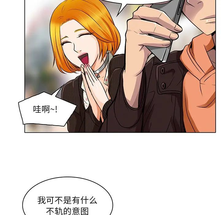 《命中注定爱上你》漫画最新章节第14话免费下拉式在线观看章节第【73】张图片