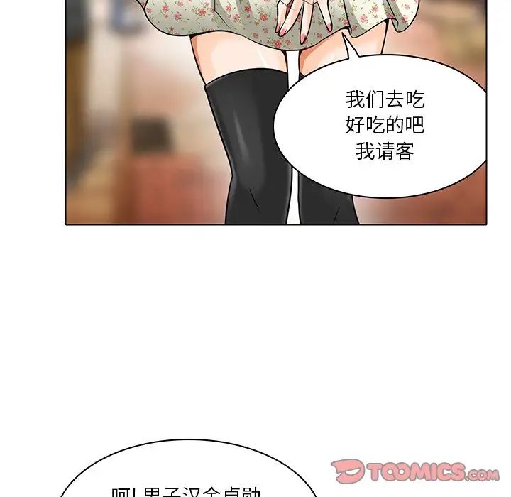 《命中注定爱上你》漫画最新章节第14话免费下拉式在线观看章节第【52】张图片