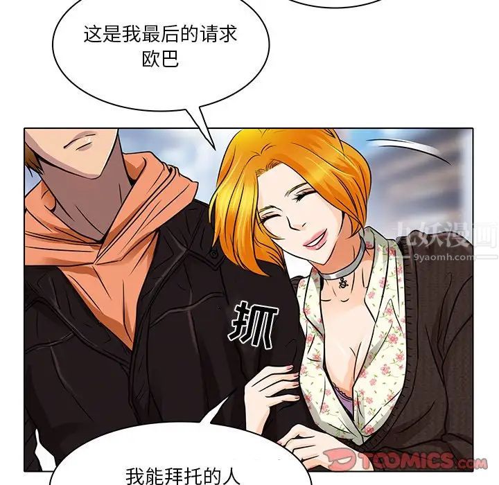 《命中注定爱上你》漫画最新章节第14话免费下拉式在线观看章节第【32】张图片