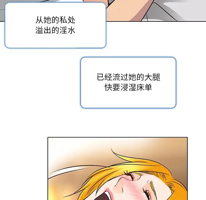 《命中注定爱上你》漫画最新章节第15话免费下拉式在线观看章节第【60】张图片