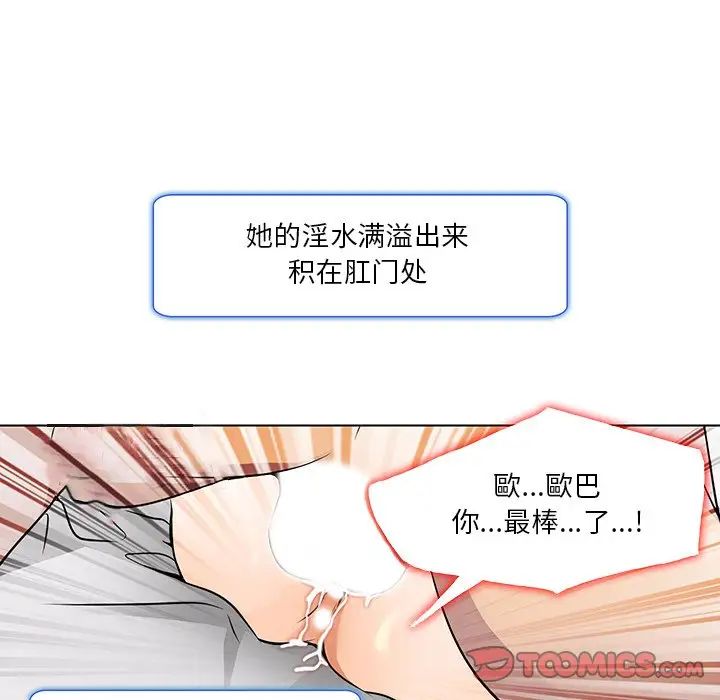 《命中注定爱上你》漫画最新章节第15话免费下拉式在线观看章节第【66】张图片