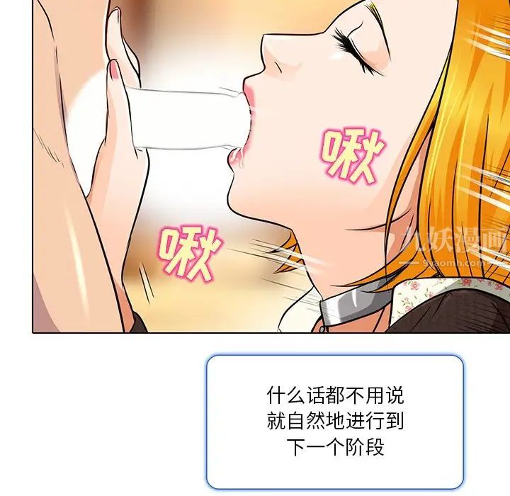 《命中注定爱上你》漫画最新章节第15话免费下拉式在线观看章节第【25】张图片