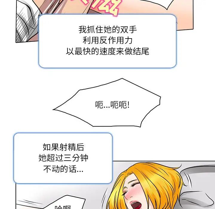 《命中注定爱上你》漫画最新章节第15话免费下拉式在线观看章节第【73】张图片