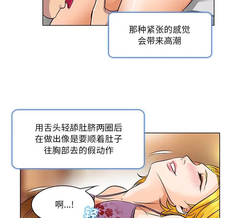 《命中注定爱上你》漫画最新章节第15话免费下拉式在线观看章节第【52】张图片