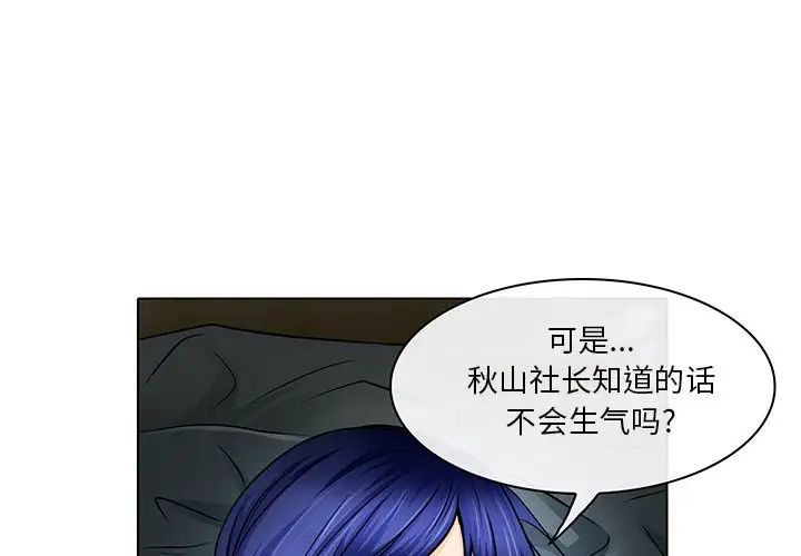 《命中注定爱上你》漫画最新章节第15话免费下拉式在线观看章节第【1】张图片