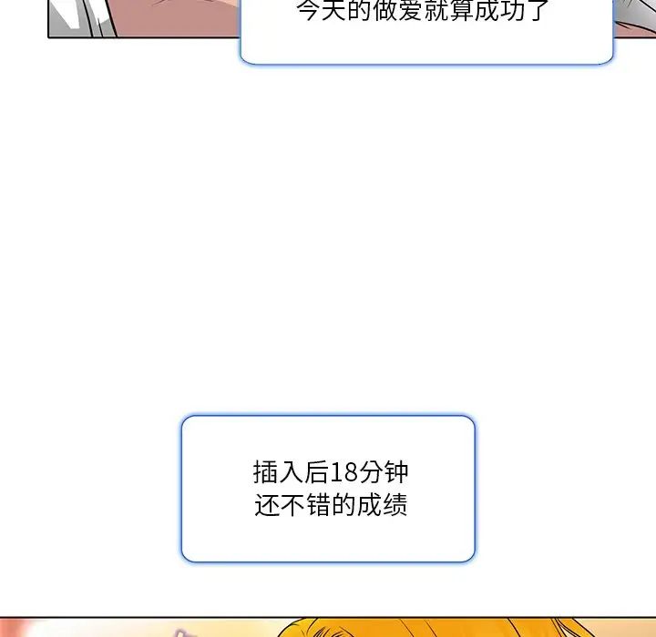 《命中注定爱上你》漫画最新章节第15话免费下拉式在线观看章节第【75】张图片