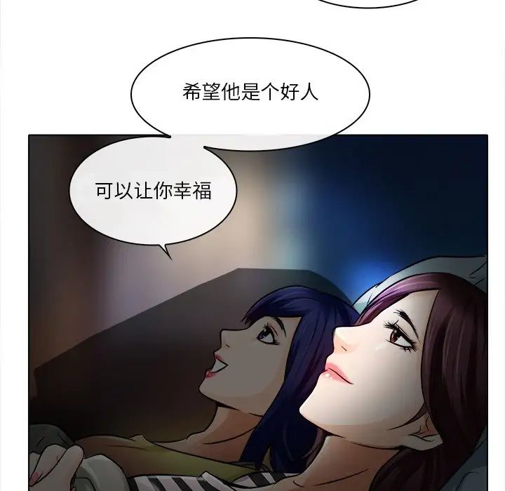 《命中注定爱上你》漫画最新章节第15话免费下拉式在线观看章节第【8】张图片