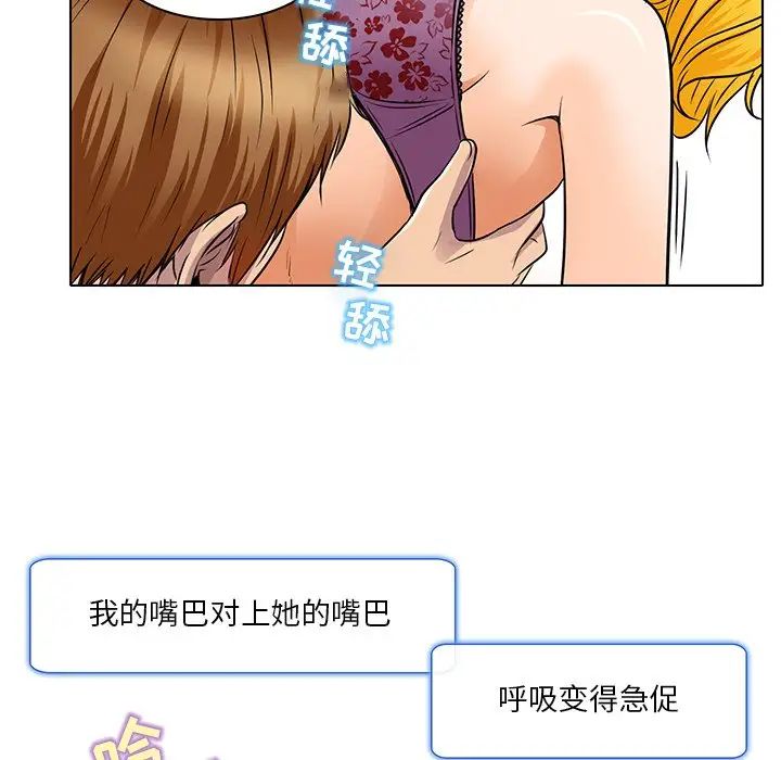 《命中注定爱上你》漫画最新章节第15话免费下拉式在线观看章节第【53】张图片