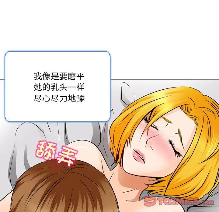 《命中注定爱上你》漫画最新章节第15话免费下拉式在线观看章节第【58】张图片