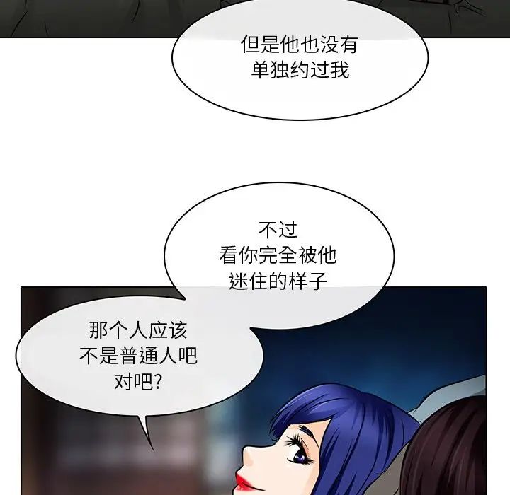 《命中注定爱上你》漫画最新章节第15话免费下拉式在线观看章节第【5】张图片