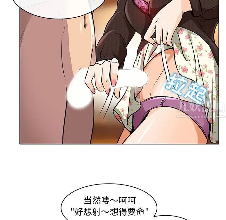 《命中注定爱上你》漫画最新章节第15话免费下拉式在线观看章节第【33】张图片