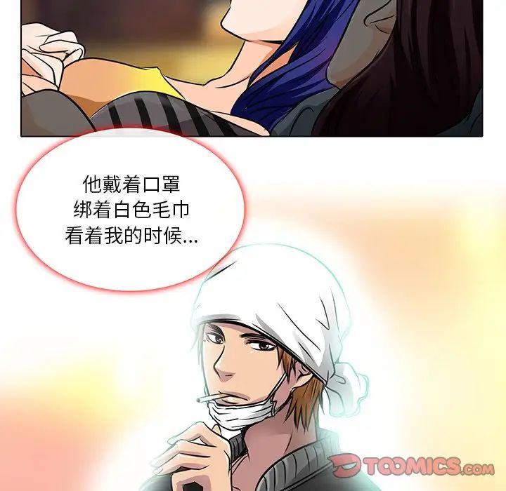 《命中注定爱上你》漫画最新章节第15话免费下拉式在线观看章节第【6】张图片