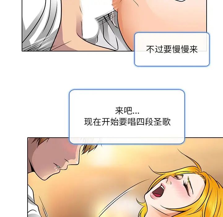 《命中注定爱上你》漫画最新章节第15话免费下拉式在线观看章节第【64】张图片