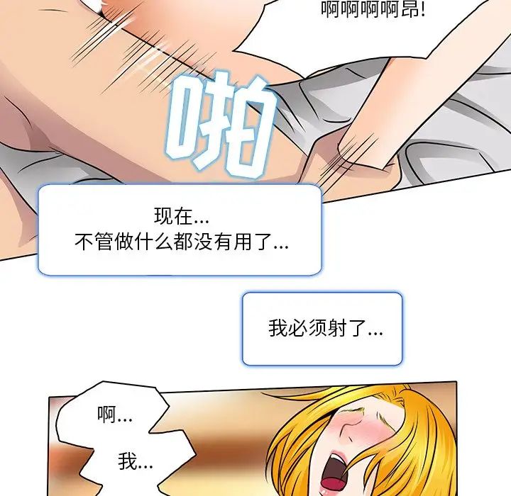 《命中注定爱上你》漫画最新章节第15话免费下拉式在线观看章节第【71】张图片