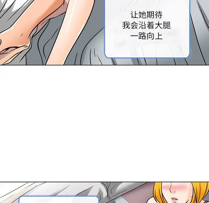 《命中注定爱上你》漫画最新章节第15话免费下拉式在线观看章节第【47】张图片