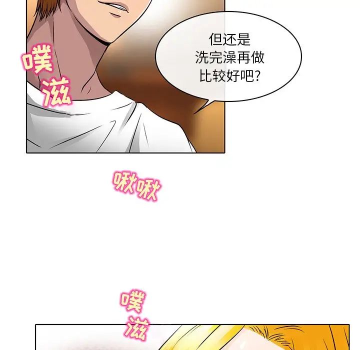 《命中注定爱上你》漫画最新章节第15话免费下拉式在线观看章节第【16】张图片