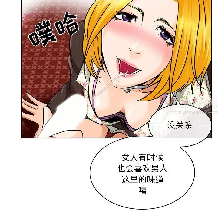 《命中注定爱上你》漫画最新章节第15话免费下拉式在线观看章节第【17】张图片