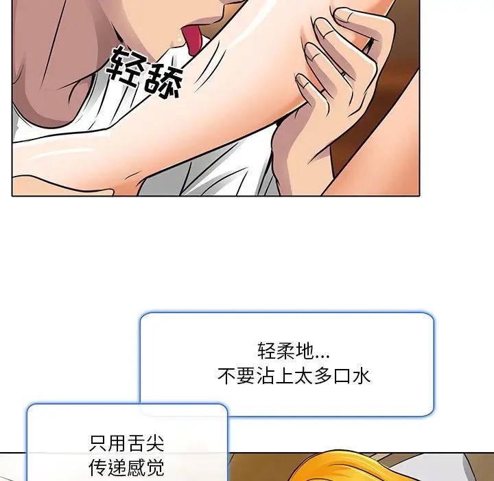 《命中注定爱上你》漫画最新章节第15话免费下拉式在线观看章节第【45】张图片