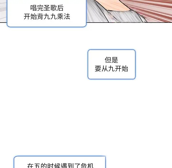 《命中注定爱上你》漫画最新章节第15话免费下拉式在线观看章节第【67】张图片