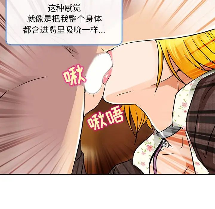 《命中注定爱上你》漫画最新章节第15话免费下拉式在线观看章节第【28】张图片