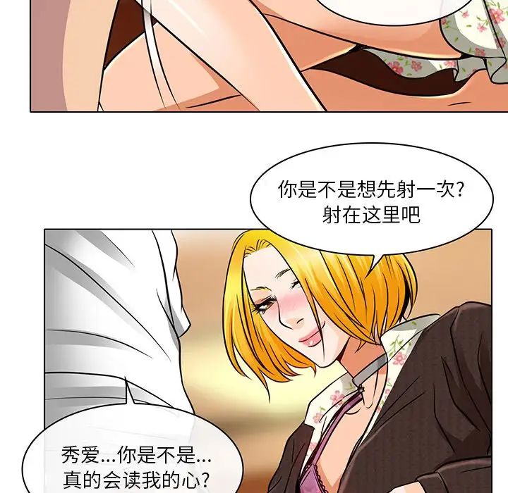 《命中注定爱上你》漫画最新章节第15话免费下拉式在线观看章节第【32】张图片