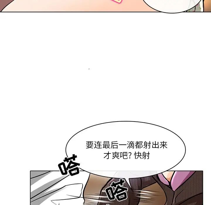 《命中注定爱上你》漫画最新章节第15话免费下拉式在线观看章节第【35】张图片