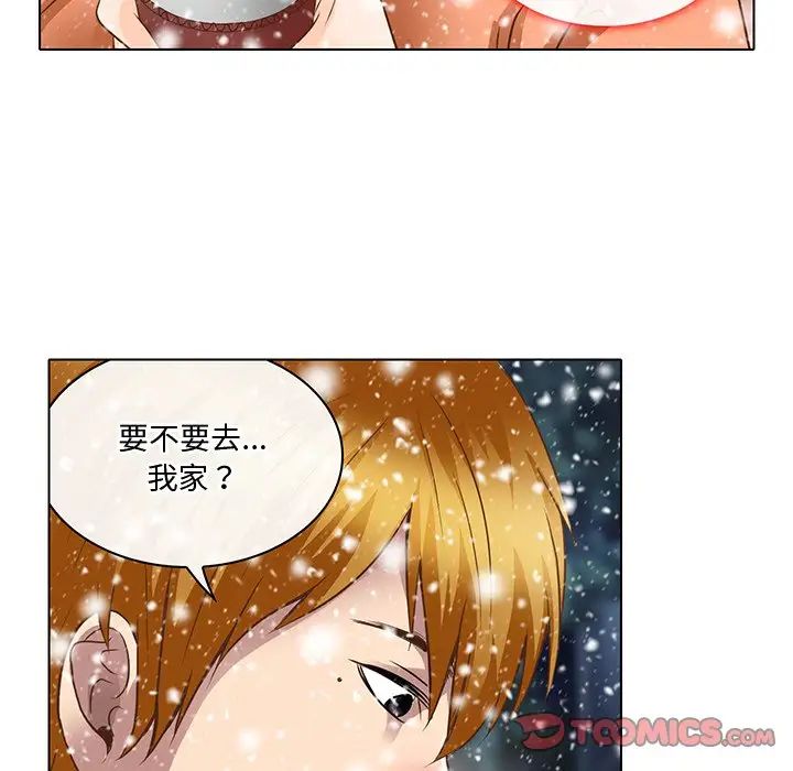 《命中注定爱上你》漫画最新章节第17话免费下拉式在线观看章节第【10】张图片