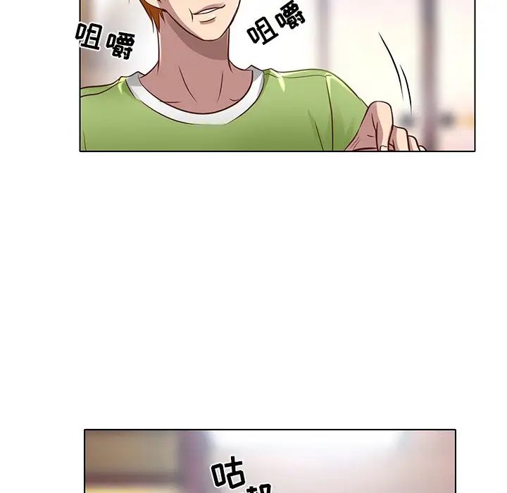 《命中注定爱上你》漫画最新章节第17话免费下拉式在线观看章节第【69】张图片