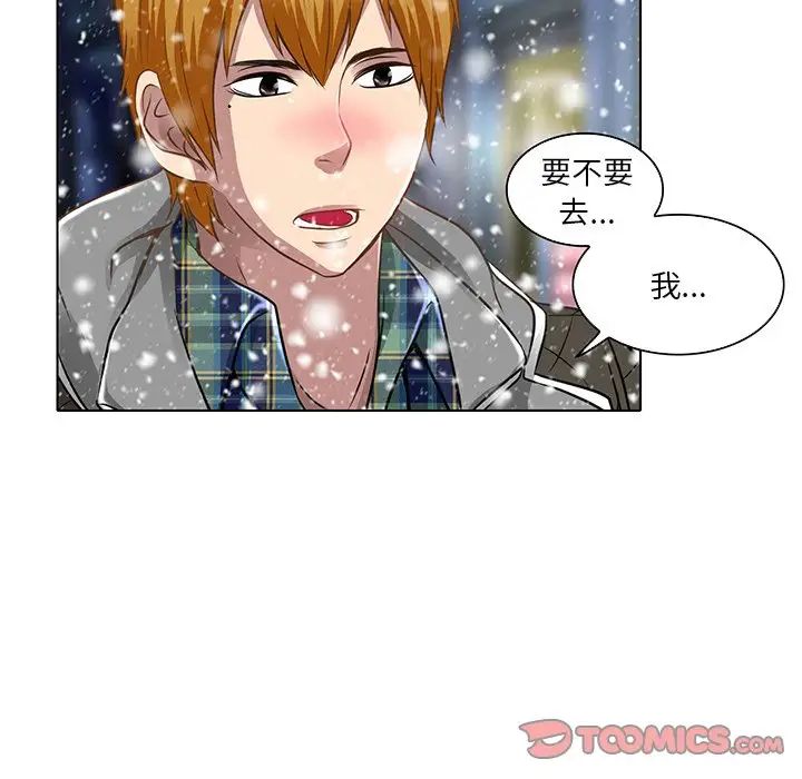 《命中注定爱上你》漫画最新章节第17话免费下拉式在线观看章节第【8】张图片