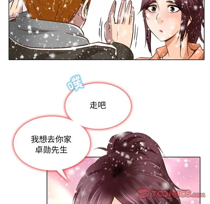 《命中注定爱上你》漫画最新章节第17话免费下拉式在线观看章节第【14】张图片