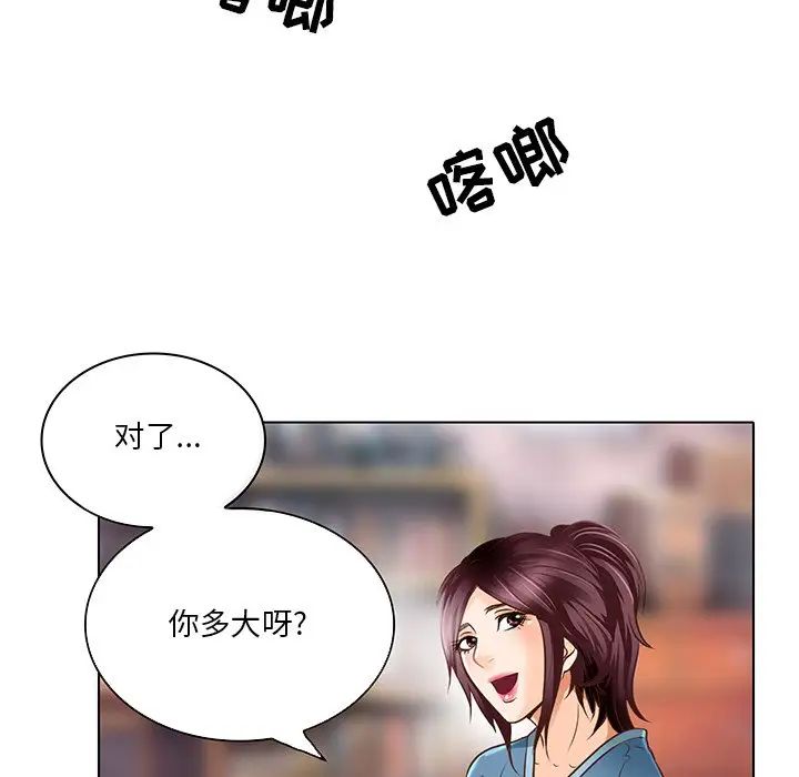 《命中注定爱上你》漫画最新章节第17话免费下拉式在线观看章节第【51】张图片