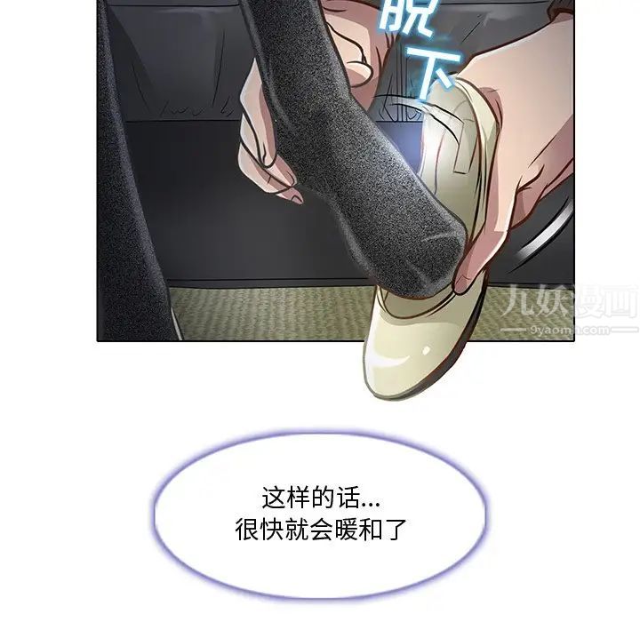 《命中注定爱上你》漫画最新章节第17话免费下拉式在线观看章节第【25】张图片