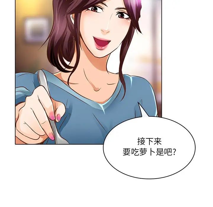 《命中注定爱上你》漫画最新章节第17话免费下拉式在线观看章节第【83】张图片