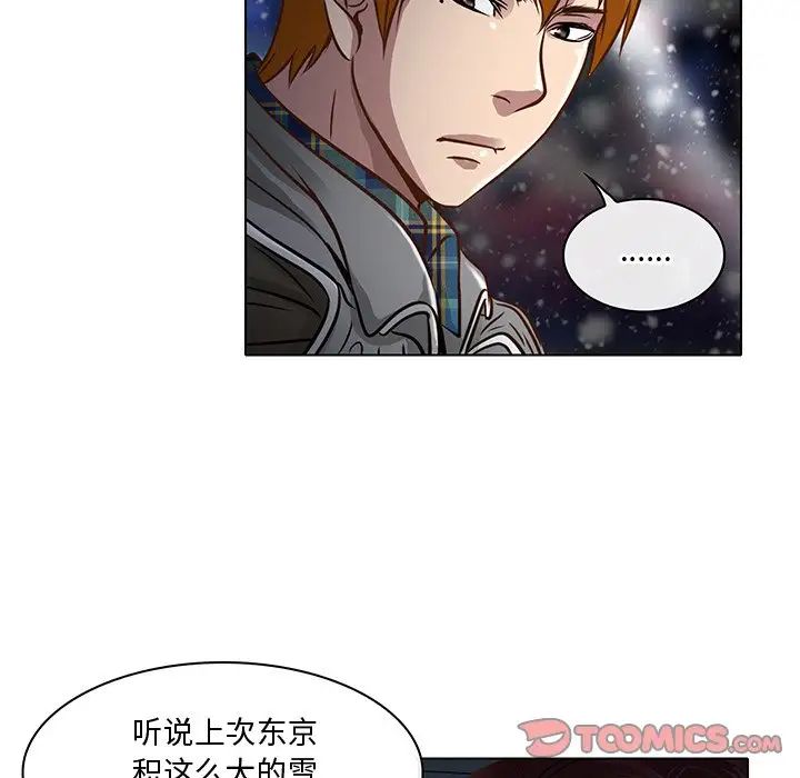 《命中注定爱上你》漫画最新章节第17话免费下拉式在线观看章节第【22】张图片