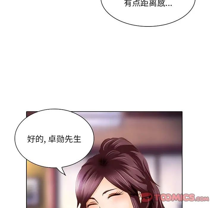 《命中注定爱上你》漫画最新章节第17话免费下拉式在线观看章节第【56】张图片