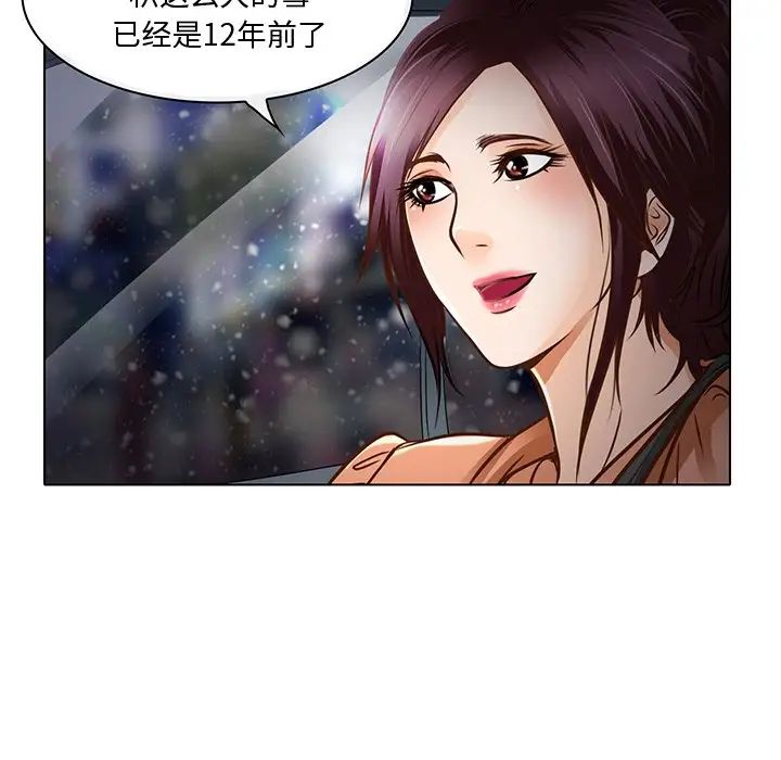 《命中注定爱上你》漫画最新章节第17话免费下拉式在线观看章节第【23】张图片