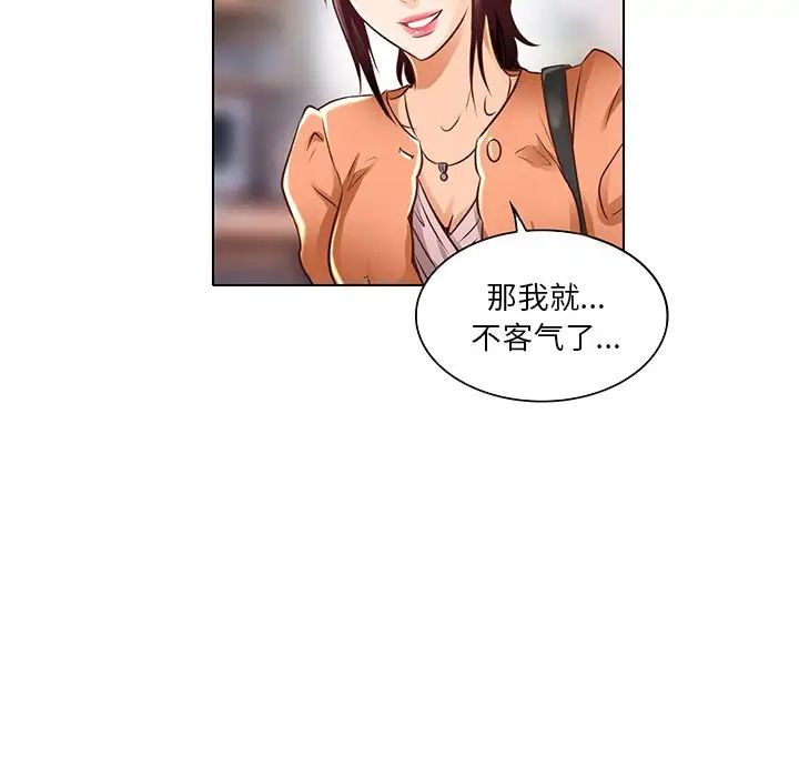 《命中注定爱上你》漫画最新章节第17话免费下拉式在线观看章节第【41】张图片