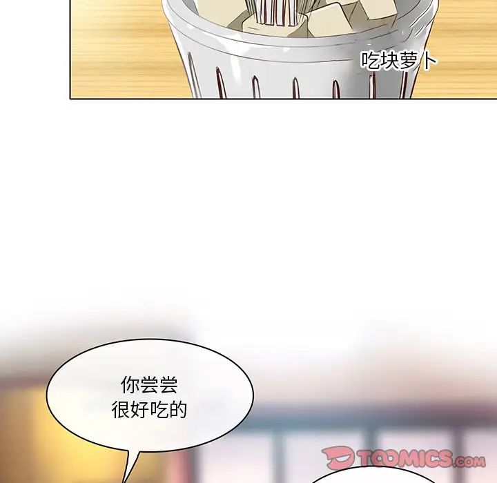 《命中注定爱上你》漫画最新章节第17话免费下拉式在线观看章节第【74】张图片