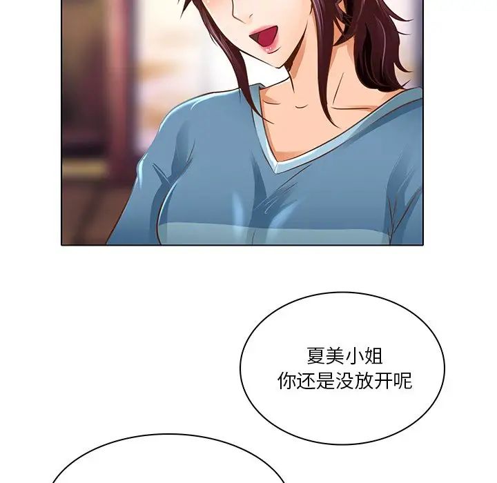 《命中注定爱上你》漫画最新章节第17话免费下拉式在线观看章节第【57】张图片