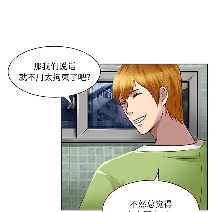 《命中注定爱上你》漫画最新章节第17话免费下拉式在线观看章节第【55】张图片