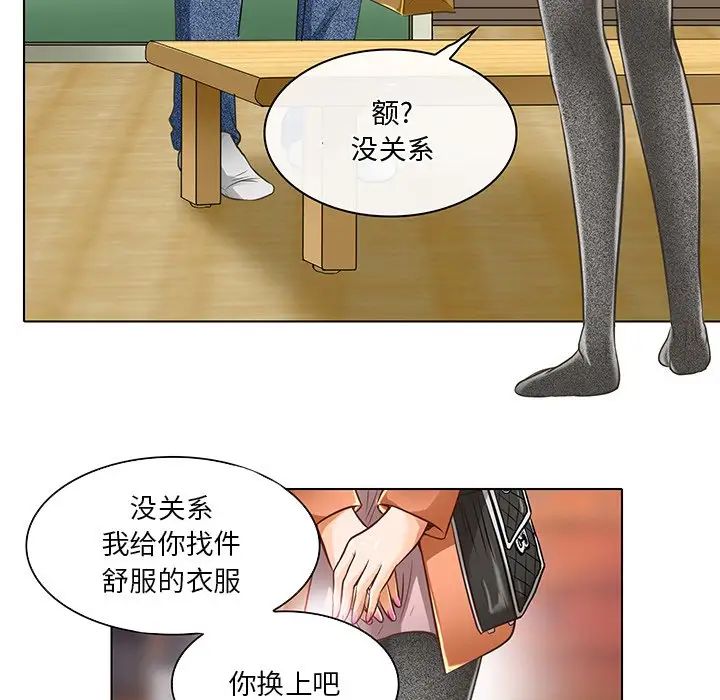 《命中注定爱上你》漫画最新章节第17话免费下拉式在线观看章节第【39】张图片