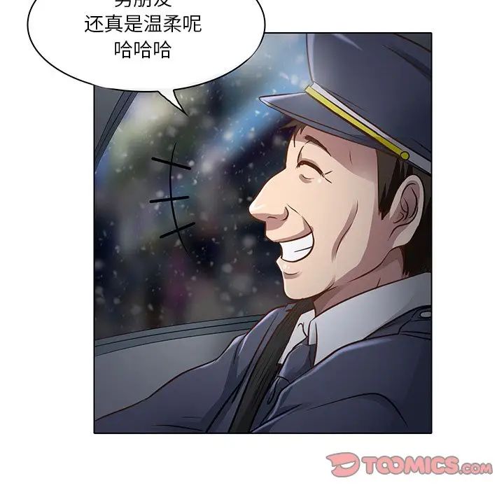 《命中注定爱上你》漫画最新章节第17话免费下拉式在线观看章节第【30】张图片