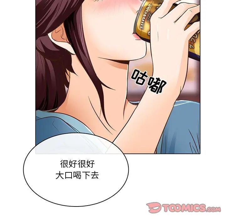 《命中注定爱上你》漫画最新章节第17话免费下拉式在线观看章节第【80】张图片