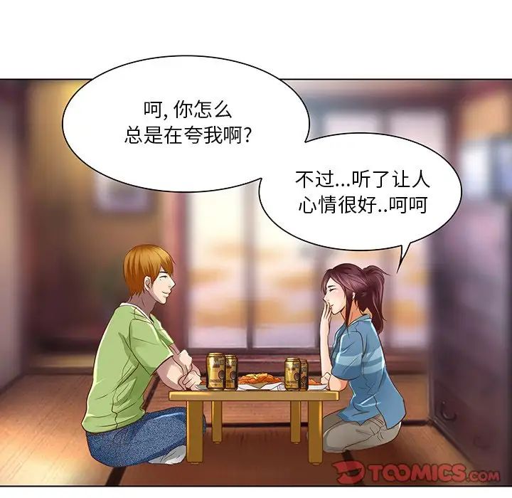 《命中注定爱上你》漫画最新章节第17话免费下拉式在线观看章节第【64】张图片