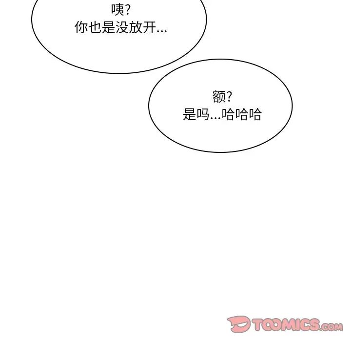 《命中注定爱上你》漫画最新章节第17话免费下拉式在线观看章节第【58】张图片